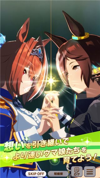 ウマ娘(闪耀优俊少女（下载）