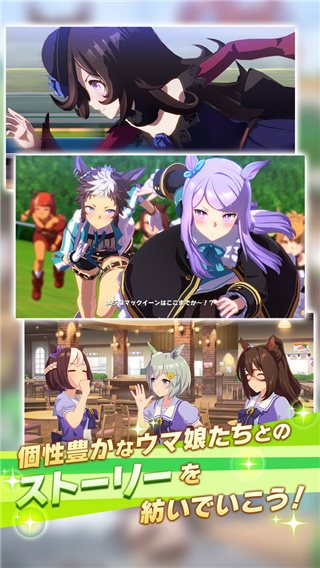 ウマ娘(闪耀优俊少女（下载）