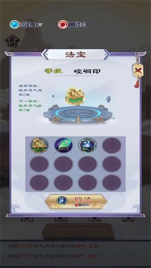 躺平人生模拟器2版