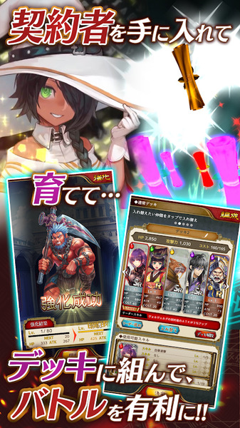 SPEED WITCH BATTLE 白之魔女与五个希望安装包
