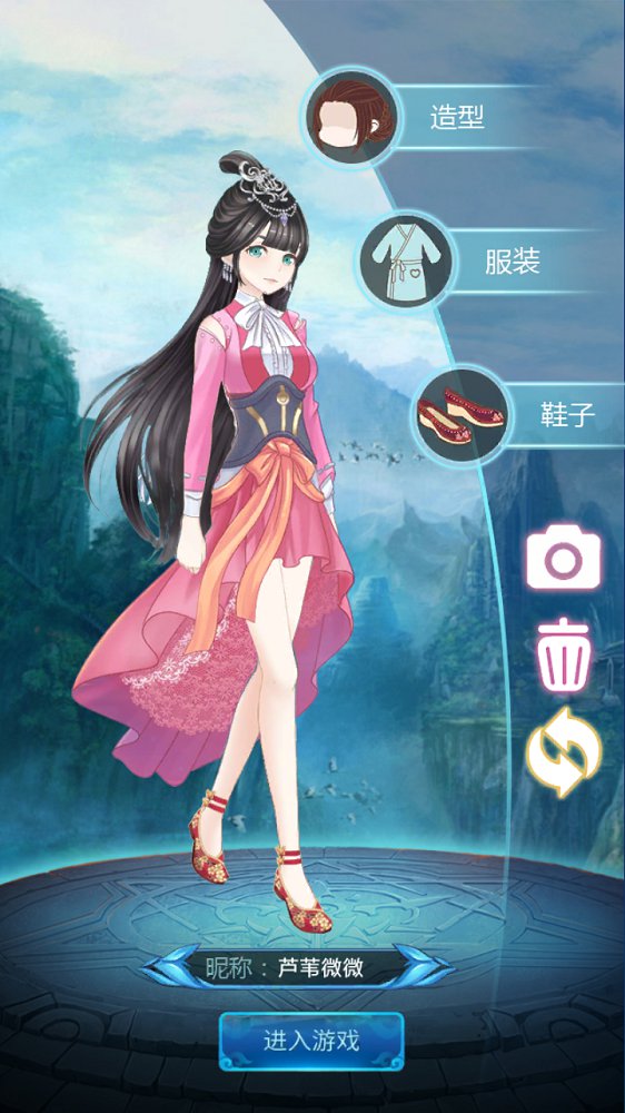 微微换装版