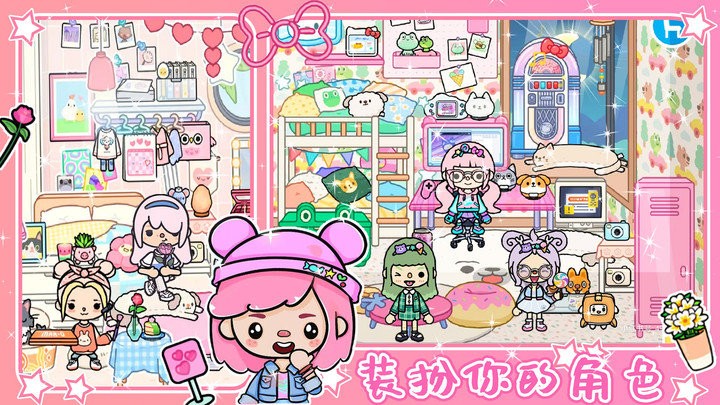 拖拖小镇模拟器下载最新版