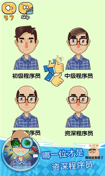 脑洞让我来免费正版