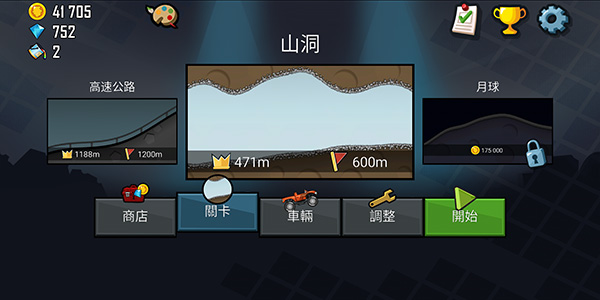 Hill Climb Racing登山赛车（下载最新版）