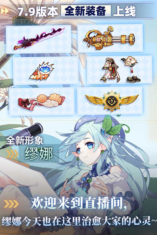 崩坏学园2（手机版）