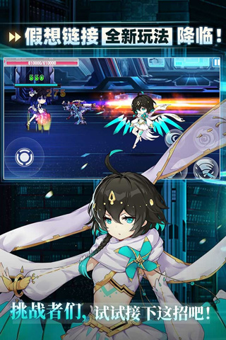 崩坏学园2（手机版）