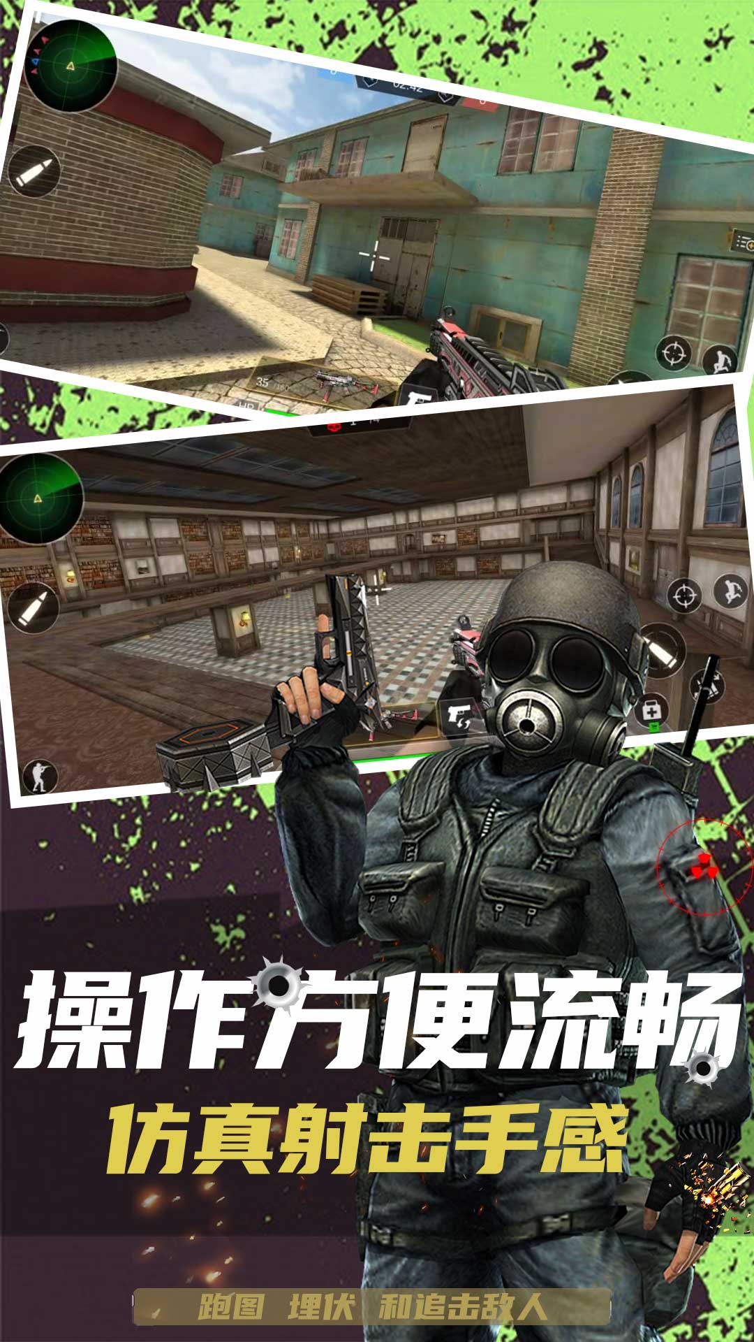 枪战狙击精英下载手机版