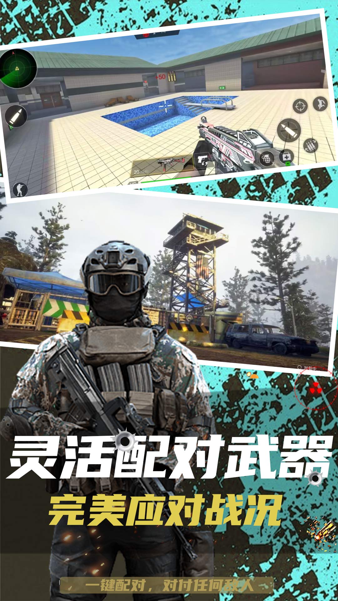 枪战狙击精英下载手机版