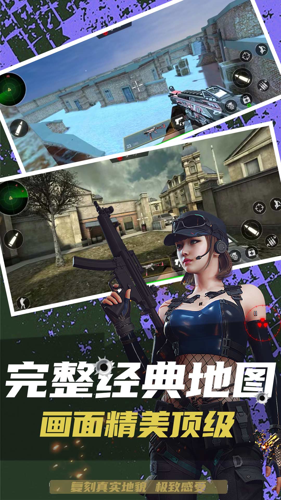 枪战狙击精英下载手机版