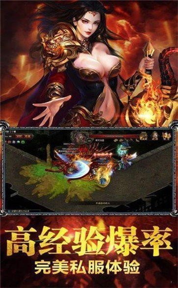 传奇单职正版