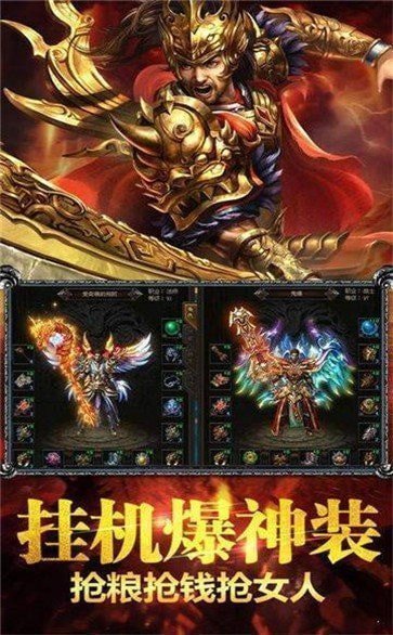 传奇单职正版