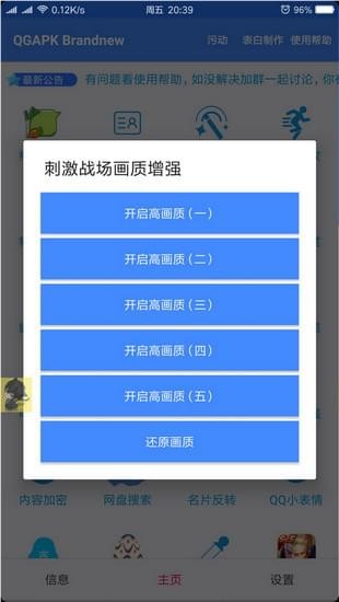 一个奇鸽船安装包