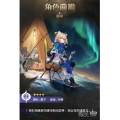 崩坏星穹铁道玲可技能一览