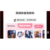英雄联盟亚运会电竞答题答案2023