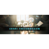 《光隙解语》藏宝图位置一览