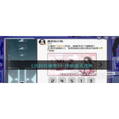 房间的秘密3序章通关攻略一览