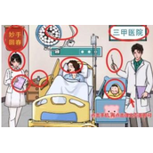 文字玩出花大嫂生娃怎么过