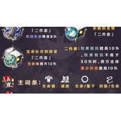 崩坏星穹铁道符玄带什么遗器崩坏星穹铁道符玄遗器推荐