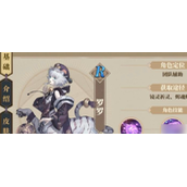 《山海镜花》罗罗技能怎么样？