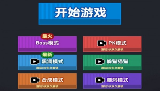 躺平人生模拟器2