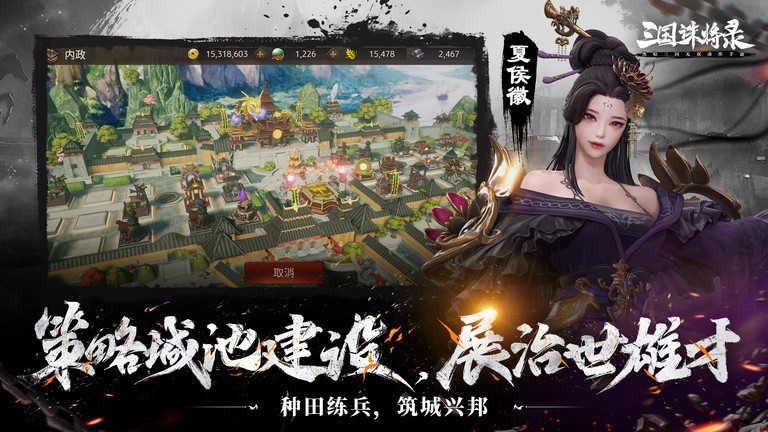 三国诛将录攻略大全