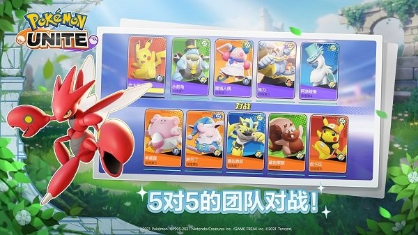 宝可梦大集结攻略技巧