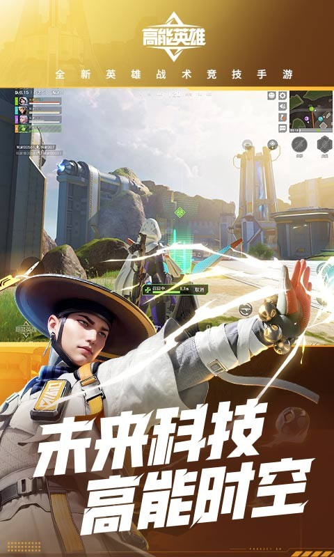 高能英雄2023正版