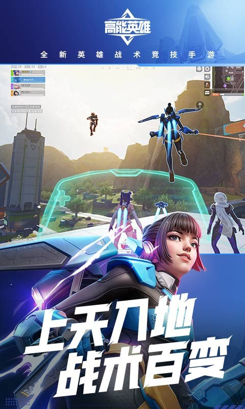 高能英雄2023正版