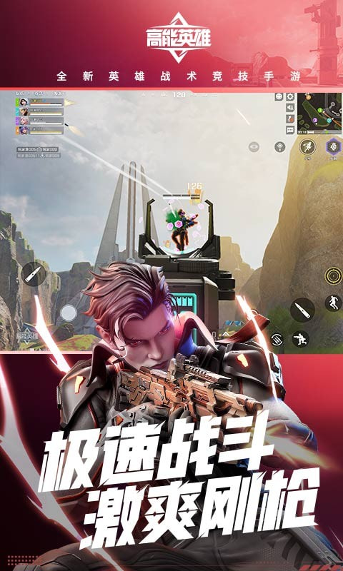 高能英雄2023正版