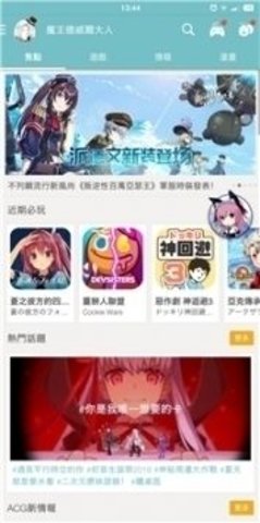 qoo免费正版