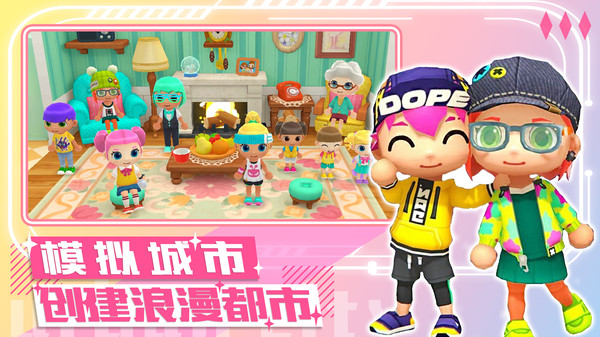 梦幻都市创建免费正版