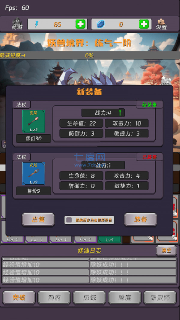 寻道的齿轮开始转动安卓下载