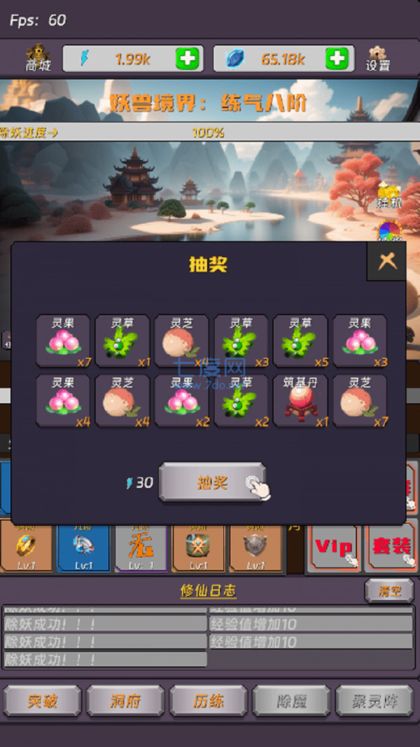 寻道的齿轮开始转动安卓下载