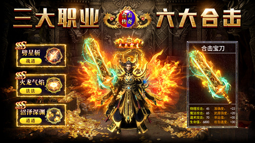 刀刀合击寻宝之旅版