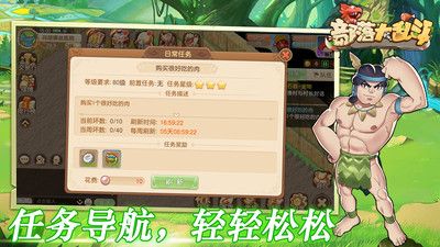 部落大乱斗下载安装