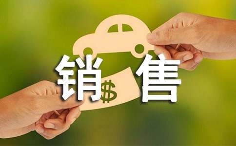 销售合同范本(通用20篇)