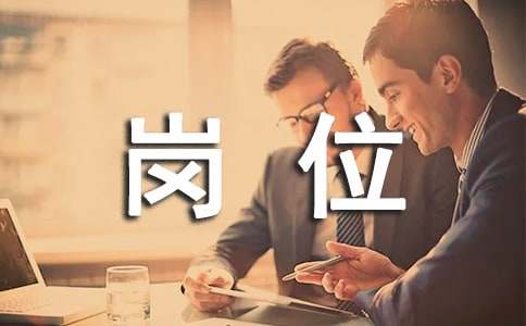 合同管理员工作的岗位职责（通用22篇）