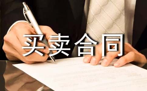 私人房屋买卖合同汇编[7篇]