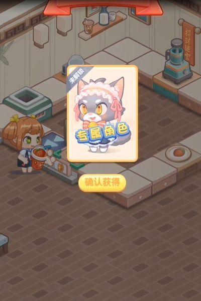 猫咪奶茶店正式版