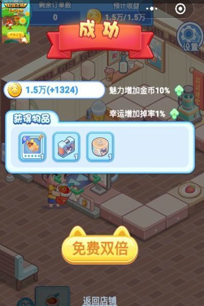 猫咪奶茶店正式版