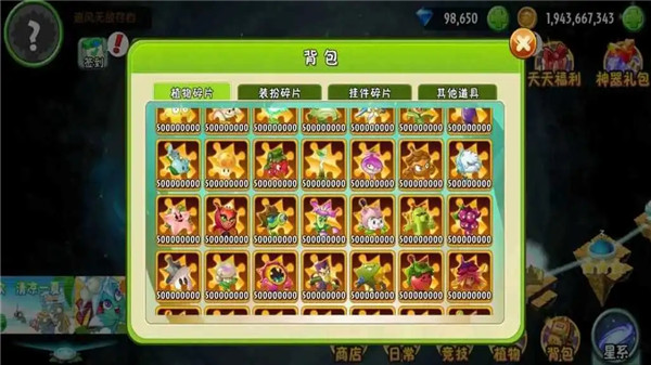 [INSTALLER] Plants Vs Zombies （游戏安装）