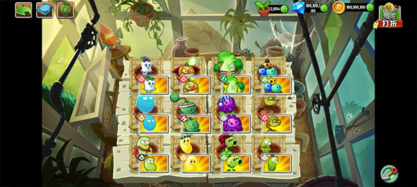 [INSTALLER] Plants Vs Zombies （游戏安装）