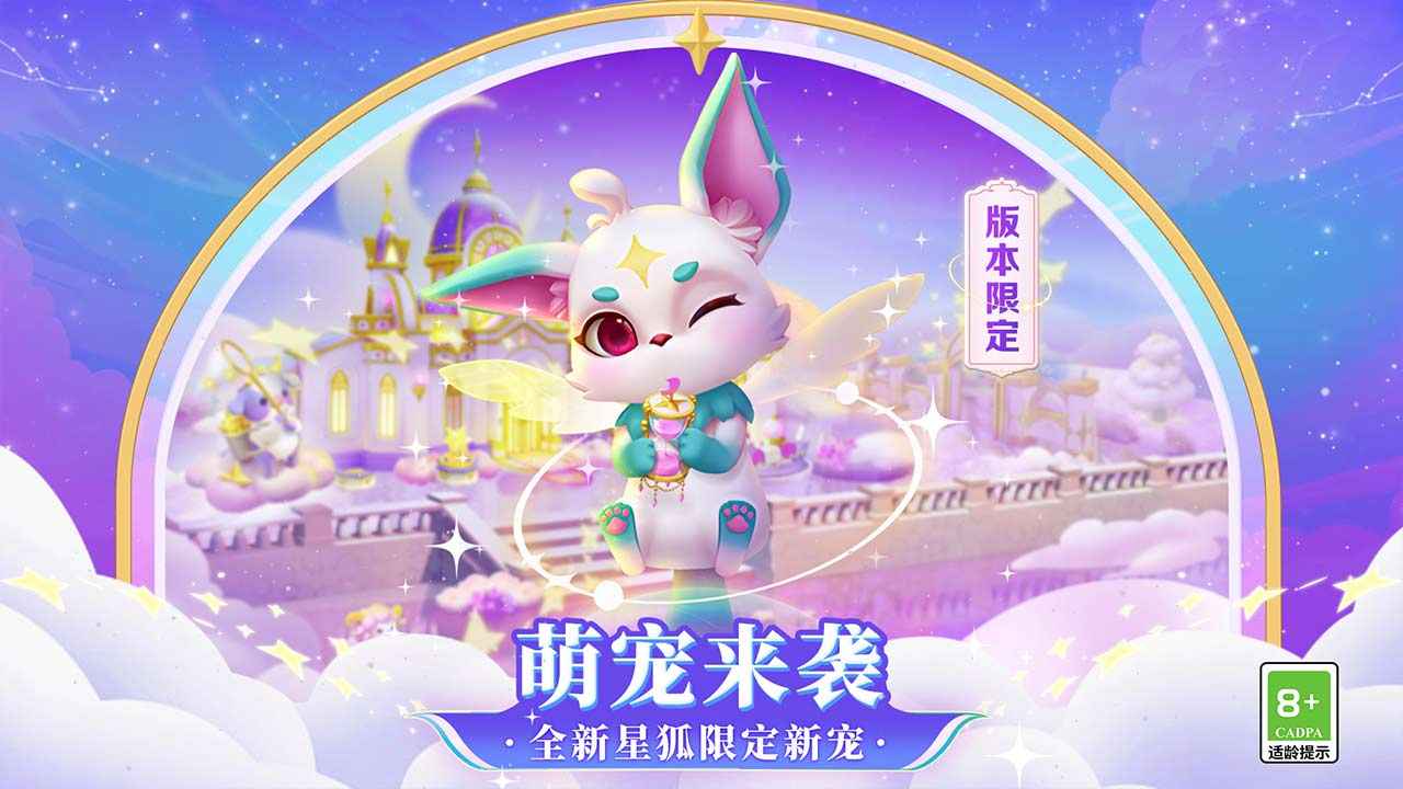 梦幻花园（安装）