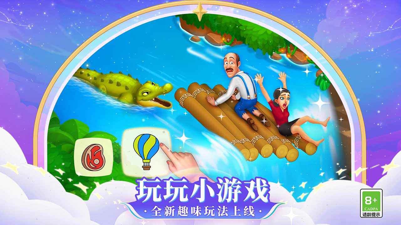 梦幻花园（安装）