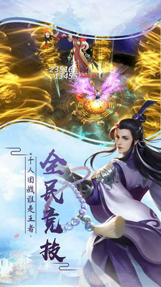 武侠轮回下载