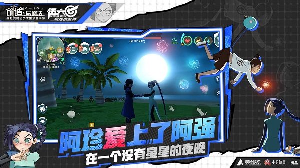 创造与魔法（游戏下载）
