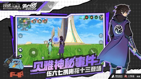 创造与魔法（游戏下载）