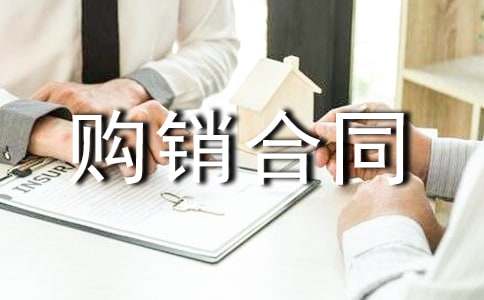 水泥涵管购销合同