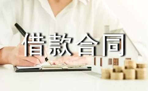 精品民间借款合同民间借款合同模版