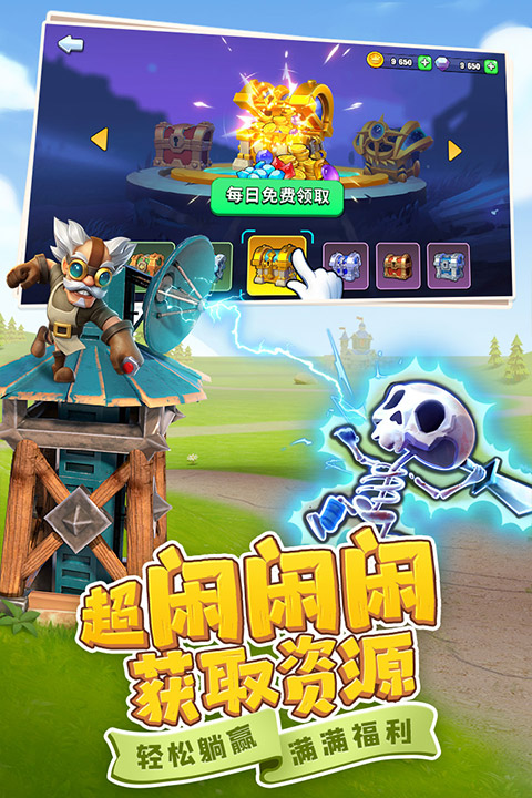 守卫与远征安卓版